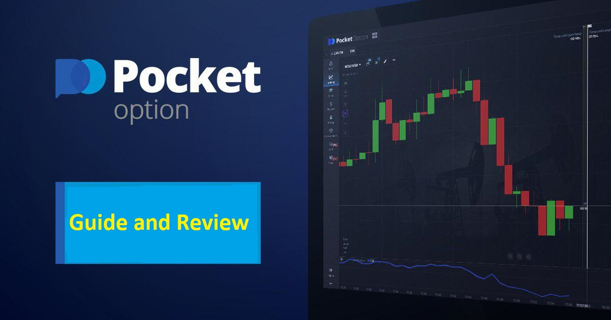 Pocket Option Вход Как зайти в личный кабинет и начать трейдинг Pocket Option Вход Как зайти в личный кабинет и начать трейдинг