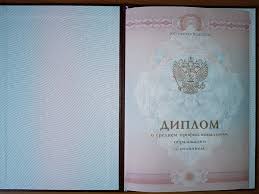 Дипломы книжного дела 2