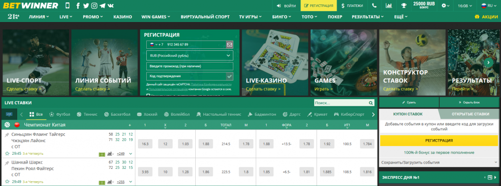 Log in to Your BetWinner - Secure Access to Your Betting Experience