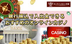 オンラインカジノ 銀行 振込 バレる — 銀行振込が発覚する仕組みとリスク、正しい対応 オンラインカジノ 銀行 振込 バレる — 銀行振込が発覚する仕組みとリスク、正しい対応