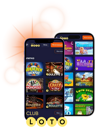 Все о Лото правила, стратегии и интересные факты