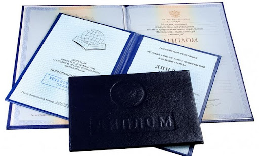 Купить диплом в Жуковске качественные услуги по оформлению