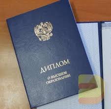 Как купить диплом Литинститута им. Горького Все, что нужно знать