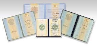 Купить диплом ИНЭП на настоящем бланке -543091560 Купить диплом ИНЭП на настоящем бланке -543091560