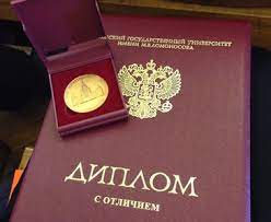 Купить диплом МосГУ по низкой цене и быстро Купить диплом МосГУ по низкой цене и быстро